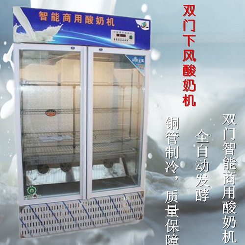 雙門(mén)下風(fēng)酸奶機
